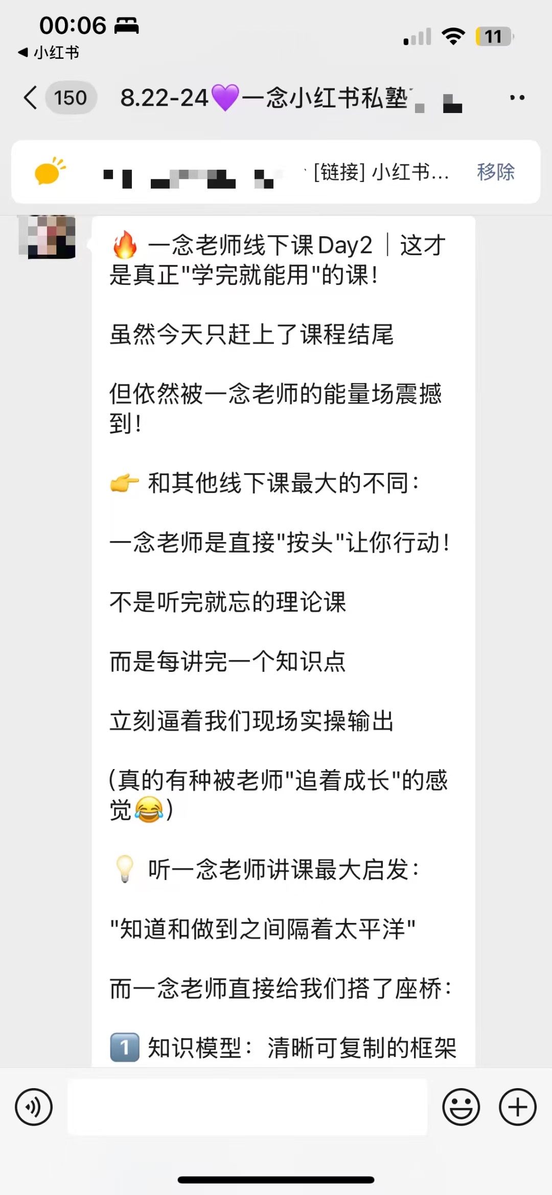 学员反馈:学完就能用的课堂