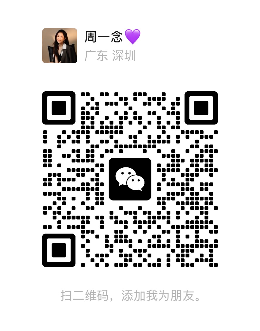 周一念老师微信二维码